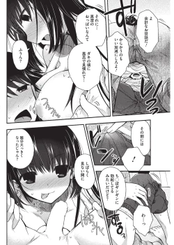 Page 77 of COMIC HOTMILK 2015-11