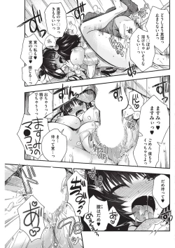 Page 86 of COMIC HOTMILK 2015-11