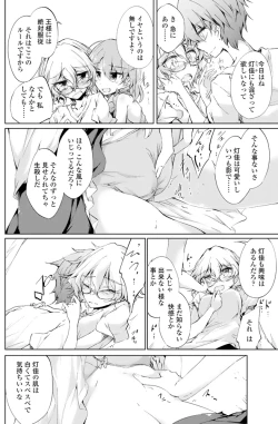 Page 133 of COMIC Penguin Club 2015-11