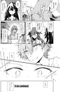 Page 145 of COMIC Penguin Club 2015-11