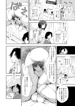 Page 151 of COMIC Penguin Club 2015-11