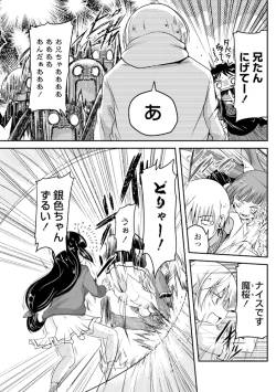 Page 172 of COMIC Penguin Club 2015-11