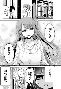 Page 193 of COMIC Penguin Club 2015-11