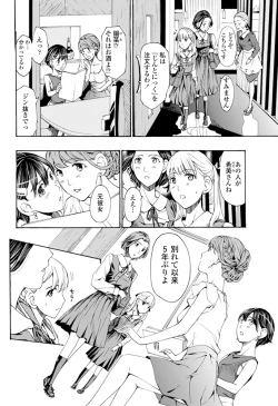 Page 197 of COMIC Penguin Club 2015-11