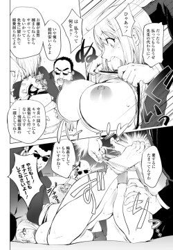 Page 21 of COMIC Penguin Club 2015-11