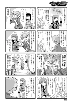 Page 223 of COMIC Penguin Club 2015-11