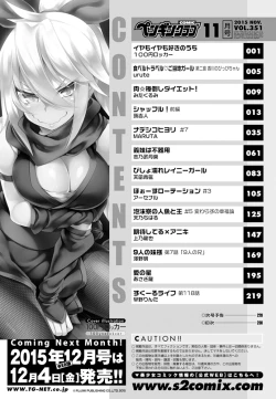 Page 231 of COMIC Penguin Club 2015-11