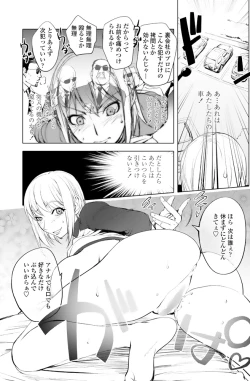 Page 28 of COMIC Penguin Club 2015-11