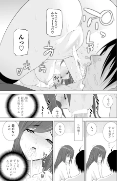 Page 74 of COMIC Penguin Club 2015-11