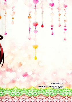 Page 30 of Nanto Aishite