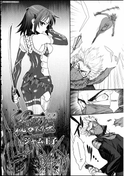 Page 2 of Kunoichi Hininden