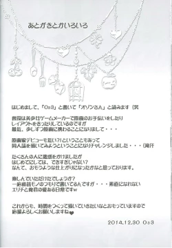 Page 22 of Erichi Ijiri!