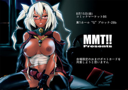 Download Enryo wa Shinai.