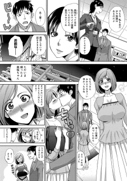 Page 207 of Okasareta Hitozuma