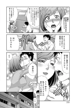 Page 208 of Okasareta Hitozuma