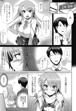 Page 178 of Junai Memorial