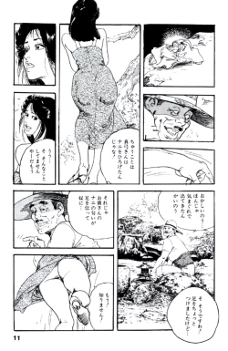 Page 10 of Ureduma Katei Kyoushi