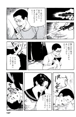 Page 126 of Ureduma Katei Kyoushi