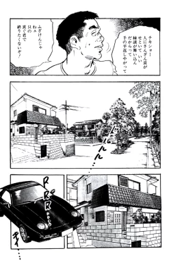 Page 140 of Ureduma Katei Kyoushi