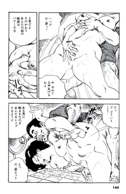 Page 143 of Ureduma Katei Kyoushi