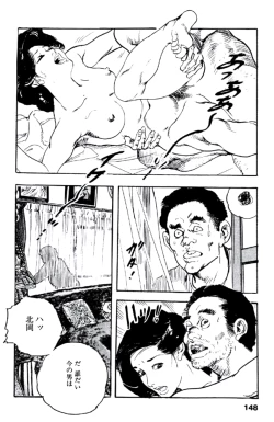 Page 147 of Ureduma Katei Kyoushi