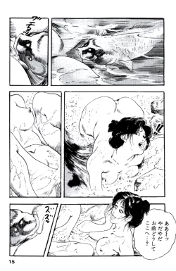 Page 14 of Ureduma Katei Kyoushi