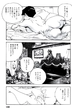 Page 158 of Ureduma Katei Kyoushi