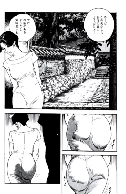 Page 161 of Ureduma Katei Kyoushi