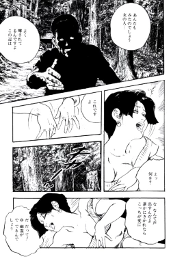 Page 164 of Ureduma Katei Kyoushi