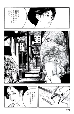 Page 175 of Ureduma Katei Kyoushi