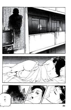 Page 29 of Ureduma Katei Kyoushi