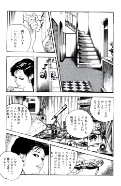Page 46 of Ureduma Katei Kyoushi