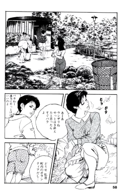 Page 57 of Ureduma Katei Kyoushi