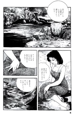 Page 5 of Ureduma Katei Kyoushi