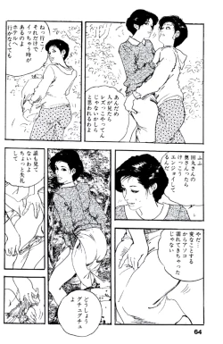 Page 63 of Ureduma Katei Kyoushi
