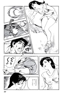 Page 76 of Ureduma Katei Kyoushi