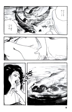 Page 7 of Ureduma Katei Kyoushi