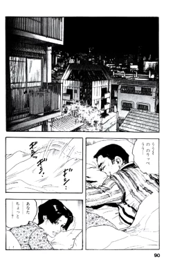 Page 89 of Ureduma Katei Kyoushi