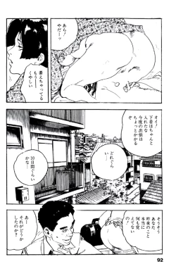 Page 91 of Ureduma Katei Kyoushi