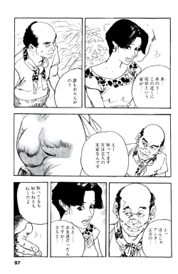 Page 96 of Ureduma Katei Kyoushi