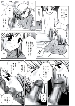 Page 144 of Ane DVD-R