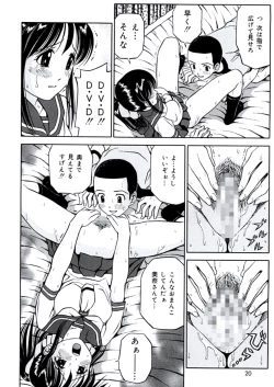 Page 19 of Ane DVD-R