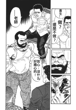 Page 10 of 俺の先生| 我的老師