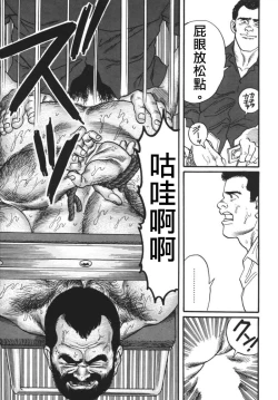 Page 15 of 俺の先生| 我的老師