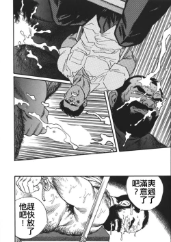 Page 18 of 俺の先生| 我的老師