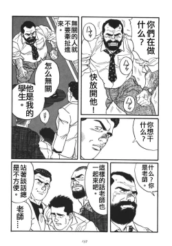 Page 7 of 俺の先生| 我的老師