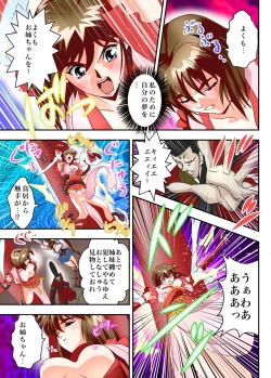 Page 13 of FallenXXangeL The Last Stage 3 FULLCOLOR