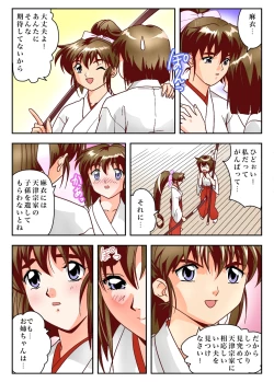 Page 7 of FallenXXangeL The Last Stage 3 FULLCOLOR