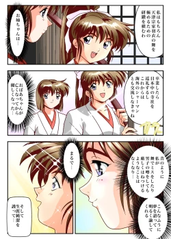 Page 8 of FallenXXangeL The Last Stage 3 FULLCOLOR