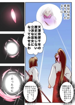 Page 9 of FallenXXangeL The Last Stage 3 FULLCOLOR